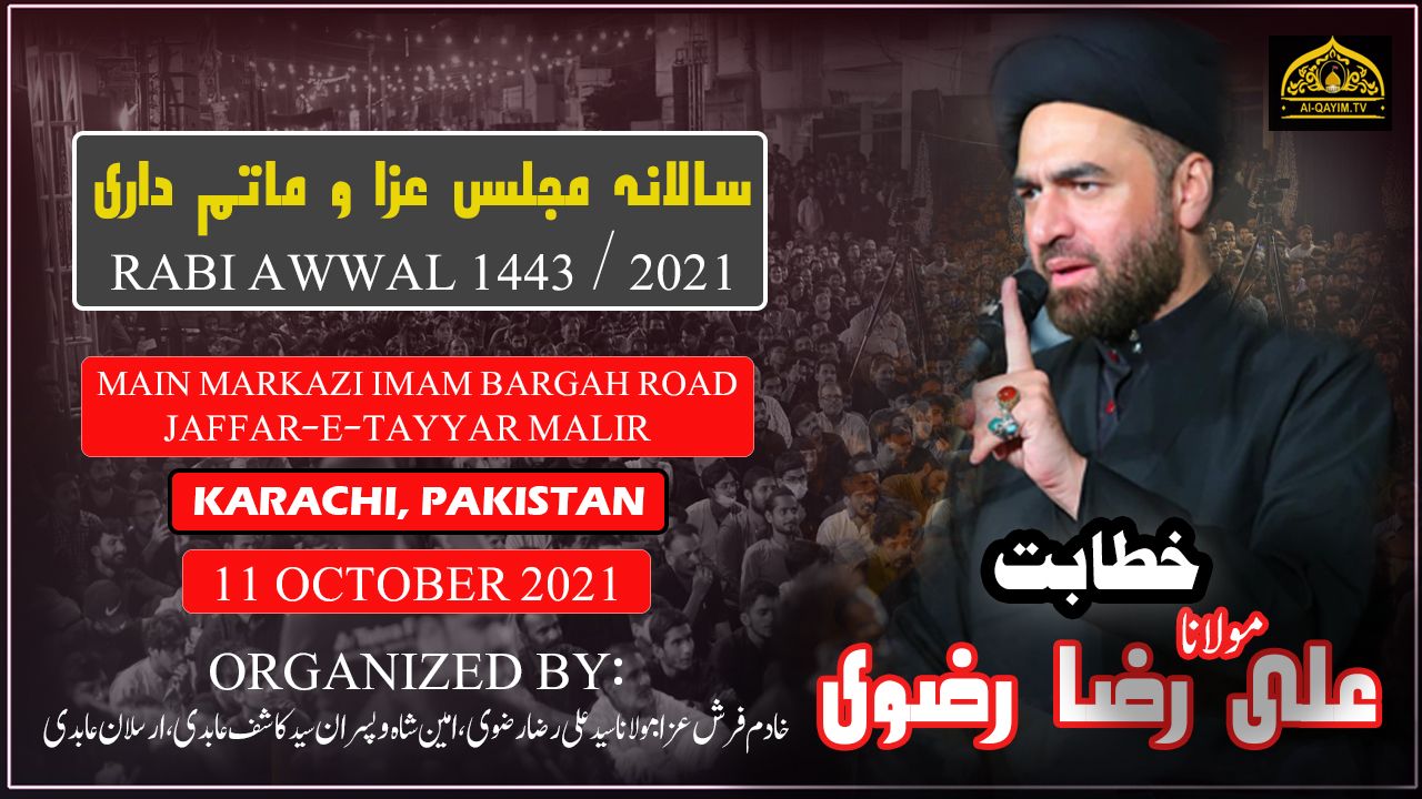 Salana Majlis-e-Aza | Moulana Ali Raza Rizvi | 4th Rabi Awal 2021 - Ghazi Chowk Jaffar-e-Tayyar